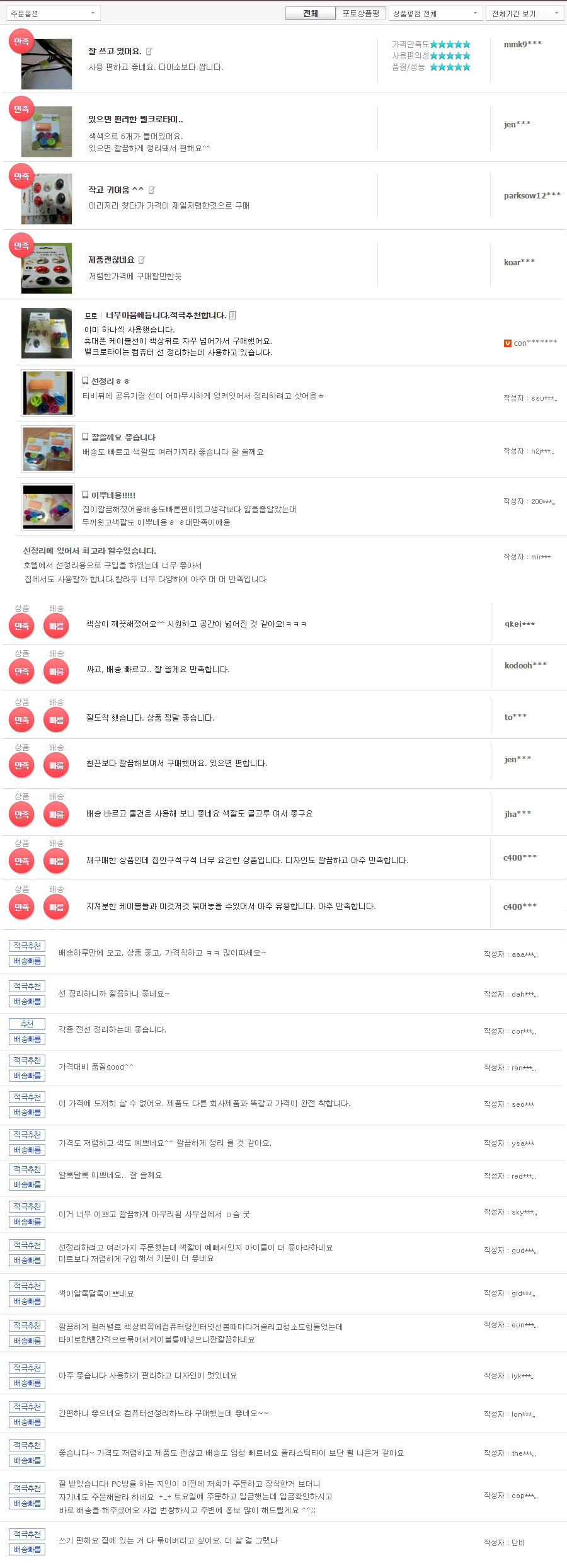 Nylon Plastic Zip Trim Wrap Cable Cable Tie Drop