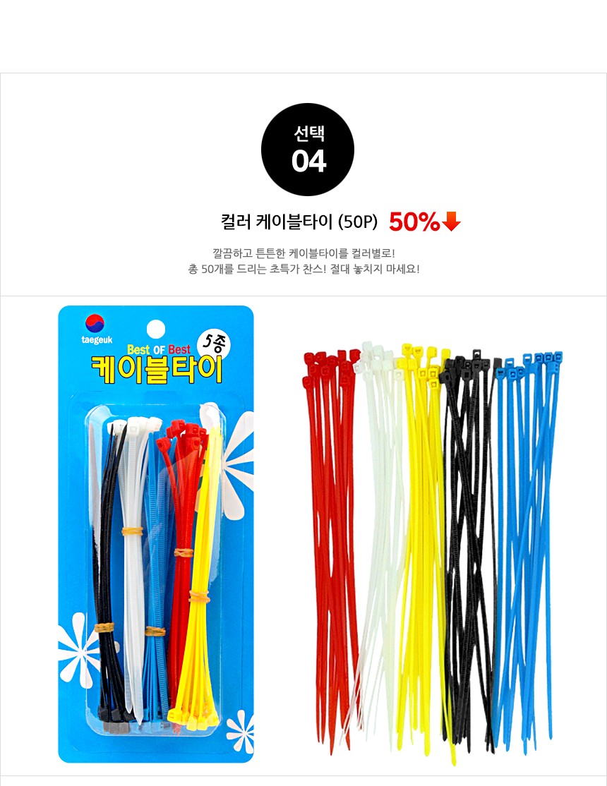 Nylon Plastic Zip Trim Wrap Cable Cable Tie Drop